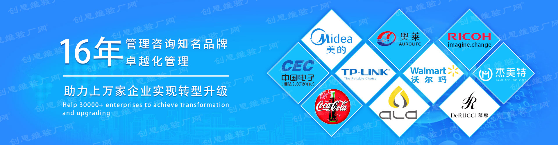 創(chuàng)思維驗(yàn)廠網(wǎng)，專業(yè)提供:BSCI驗(yàn)廠,SEDEX驗(yàn)廠,TCCC驗(yàn)廠,EICC驗(yàn)廠,迪士尼驗(yàn)廠,DIS