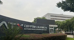 祝賀日榮半導(dǎo)體（上海）有限公司2024年快速通過RBA認證